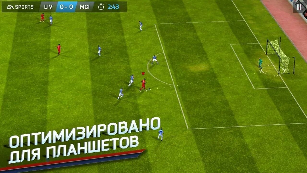 FIFA на андроид. ФИФА 14. ФИФА 14 на андроид. FIFA 14 by EA Sports.