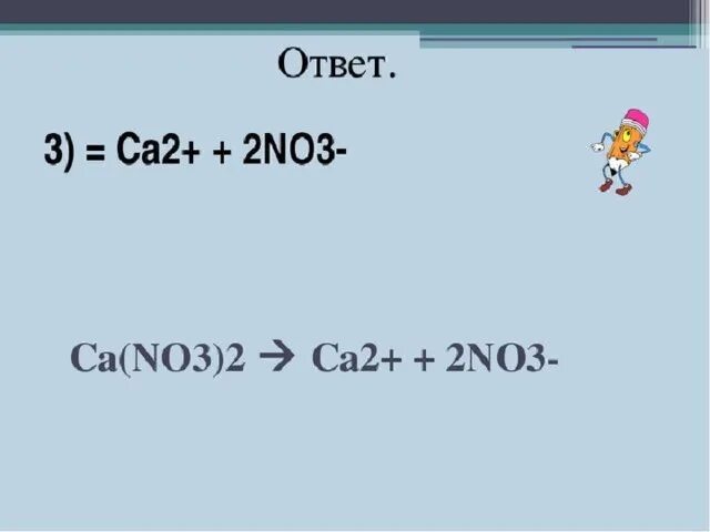 Ca hno3 ca no3 n2 h2o. CA(no3)2. CA no3. Как получить CA no3 2. No2 CA no3 2.