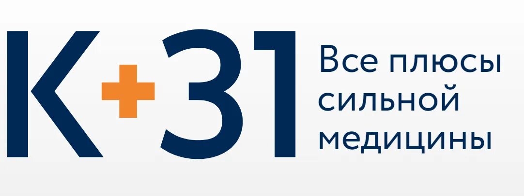 К 31 п 5. Клиника к+31 Петровские ворота. 31 Логотип. Петровские ворота клиника Москва. 31.