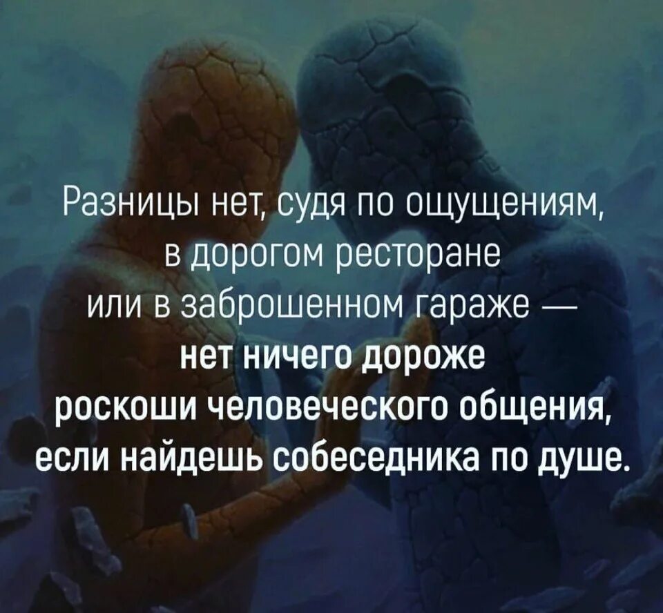 Но по ощущению ее