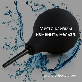 Клизмой наказать видео