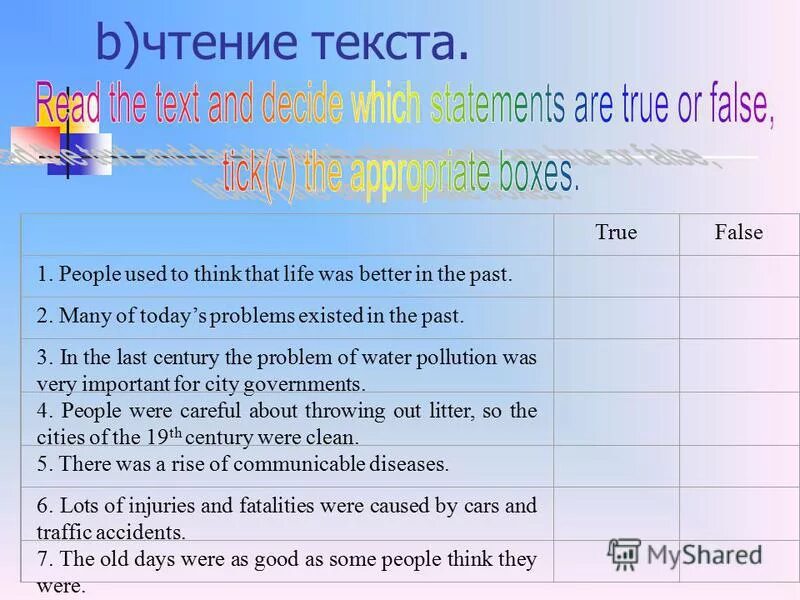 Fraud and speculation. Healthy mind картинка для презентации. Today's problems. Healthy body healthy mind. Hurricane is.