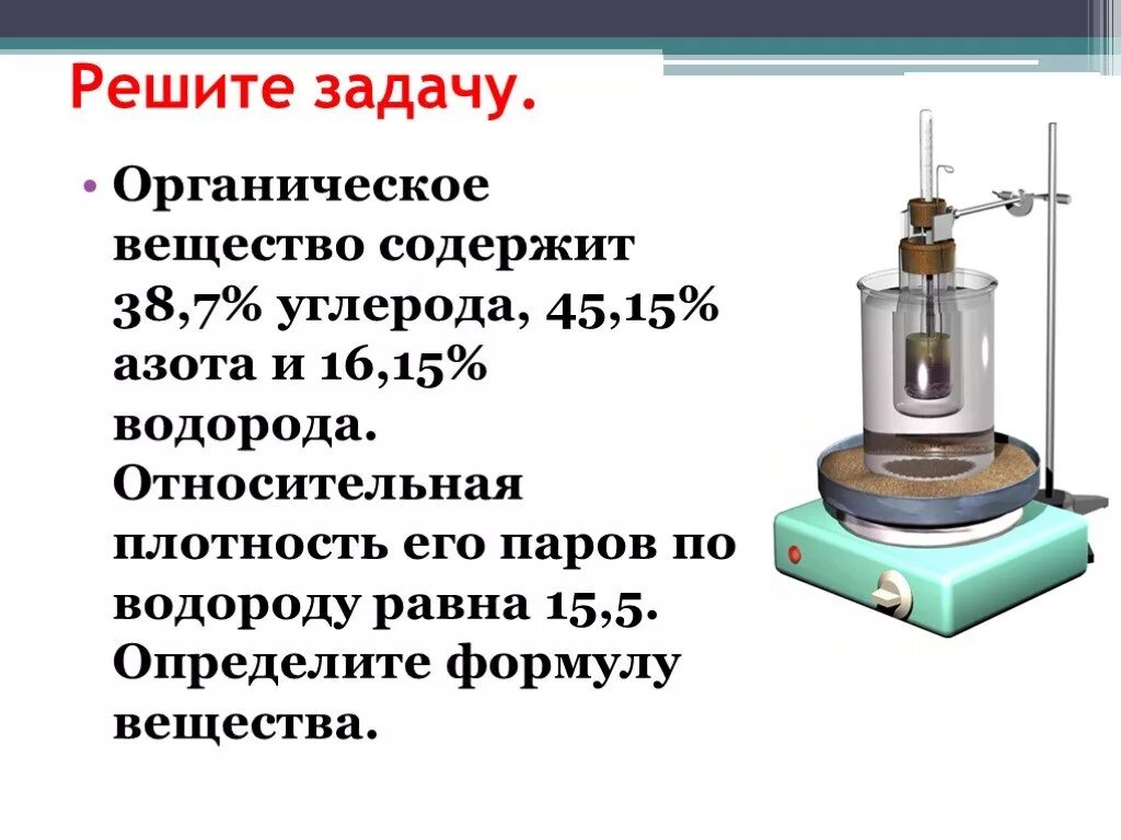 Плотность его паров по воздуху 2. Задачи органической химии. Плотность паров по водороду равна. Плотность паров по водороду в химии. Относительная плотность паров по водороду.