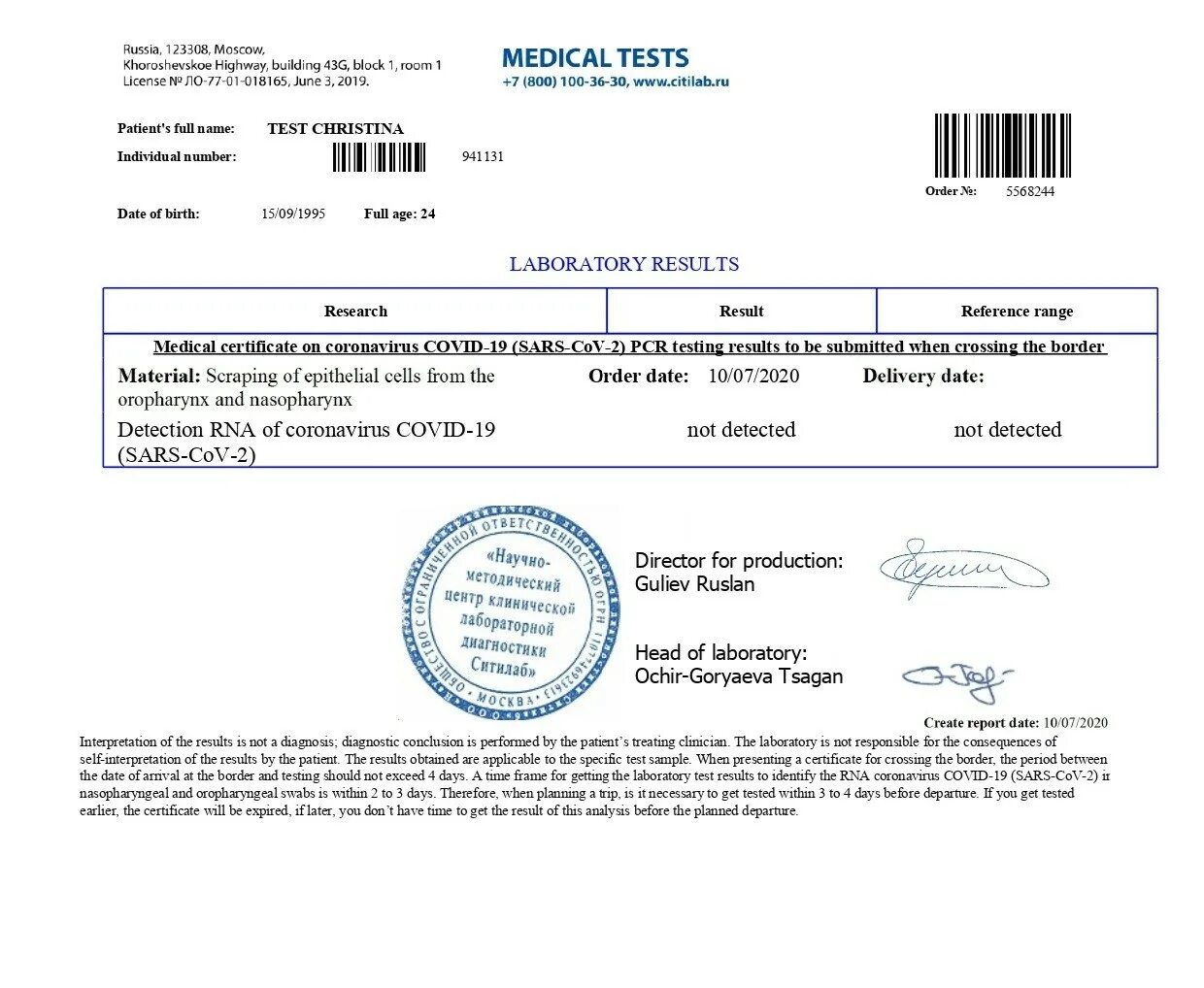 Diagnostika plus ru код авторизации. Справка с результатами ПЦР-тестирования на Covid-19. Как выглядит справка справка ПЦР тест. ПЦР на ковид результат. Справка ПЦР коронавирус как выглядит.