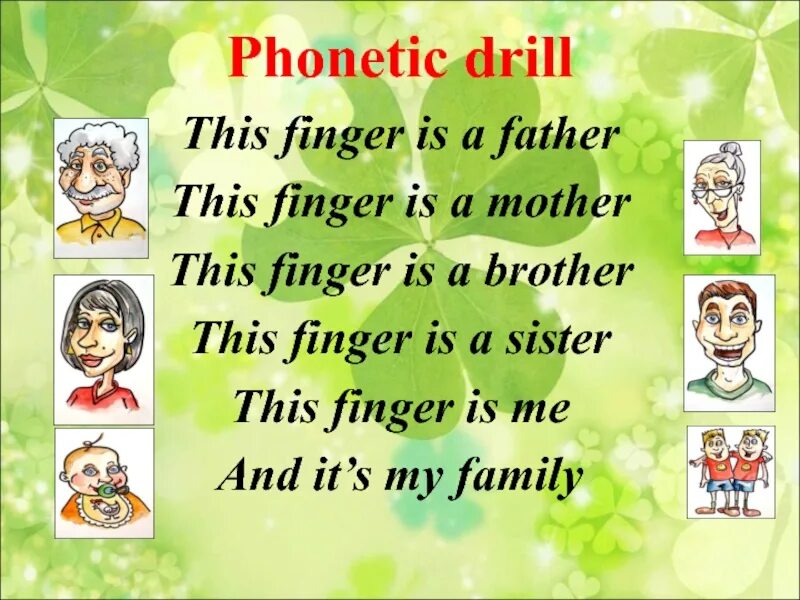 This is my sister this my brother. Phonetic Drill 3 класс. Phonetic Drills for Kids. Phonetic Drills English. Phonetic Drill 4 класс.