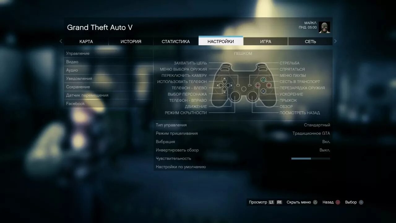 Гта 5 статус. Управление в ГТА 5 на ПС. Управление ГТА 5 на геймпаде ps3. Управление ГТА 5 на пс3. PS 3 ГТА 5 управление.