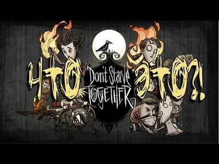 Донт плей стоп плиз