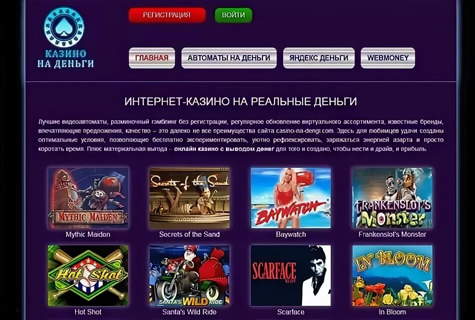 Игры на деньги без вложений. Игры с выводом денег без вложений. Игровые автоматы на деньги. Игровые автоматы с выводом денег. Игры с заработком денег без вложений.