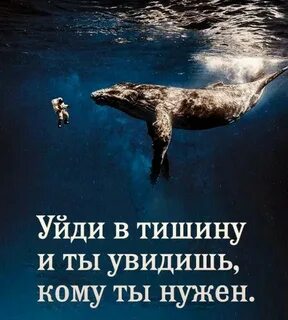 Уходить в тишину