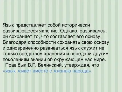 Сочинение на тему язык живой как жизнь