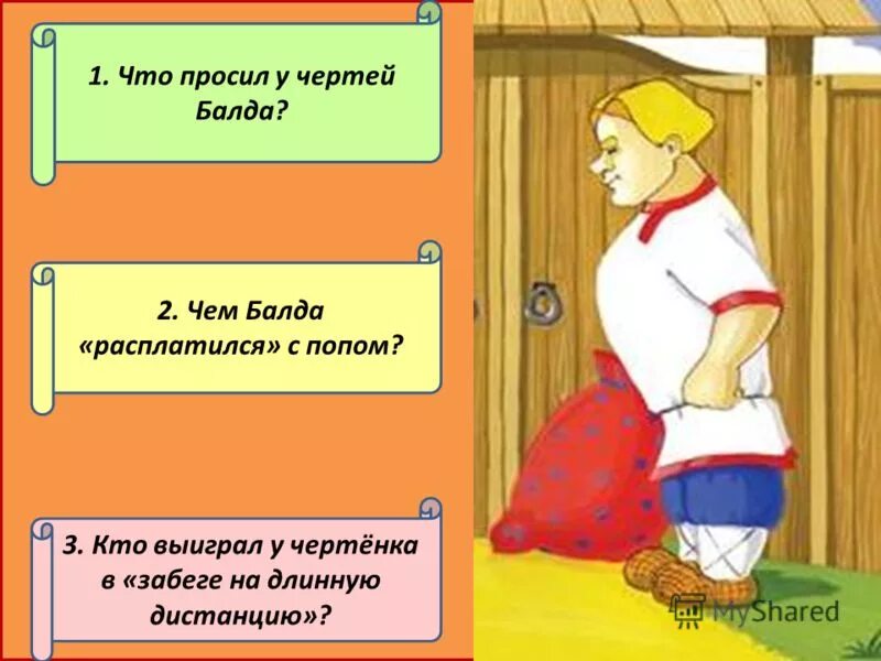 Добрый молодец составить предложение. Добрый молодец составить предложение
