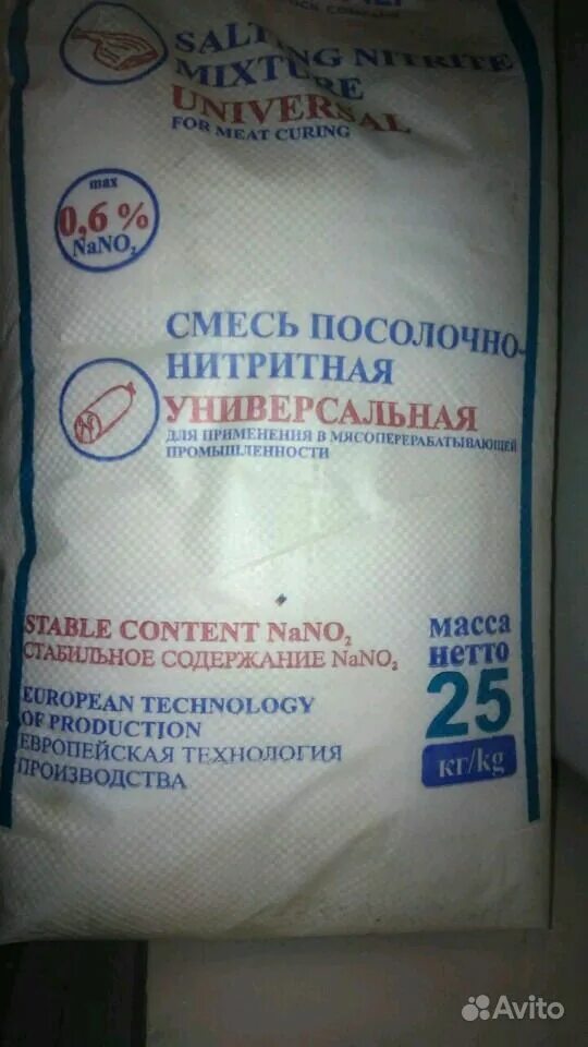 нитритная соль в магазинах в москве. Mozyrsalt смесь посолочно-нитритная. соль нитритная в пятёрочке. пятерочка нитритовая нитритная соль.