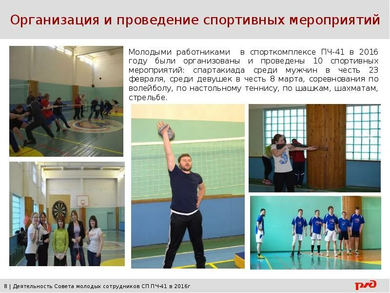 Организация физкультурно-спортивных мероприятий. Спортивный праздник. Что есть в спортивном мероприятии. Что есть в спортивном мероприятии. Слова для спортивных мероприятий.