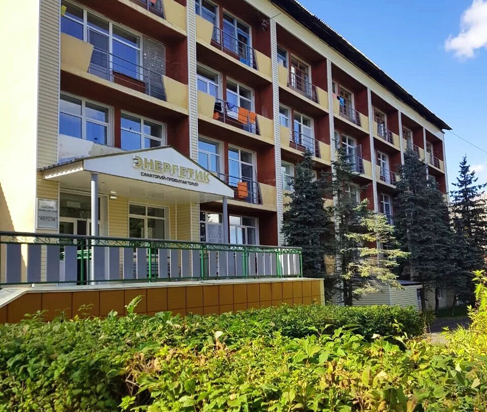сайт профилактория энергетик