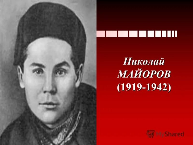 Н п майорове