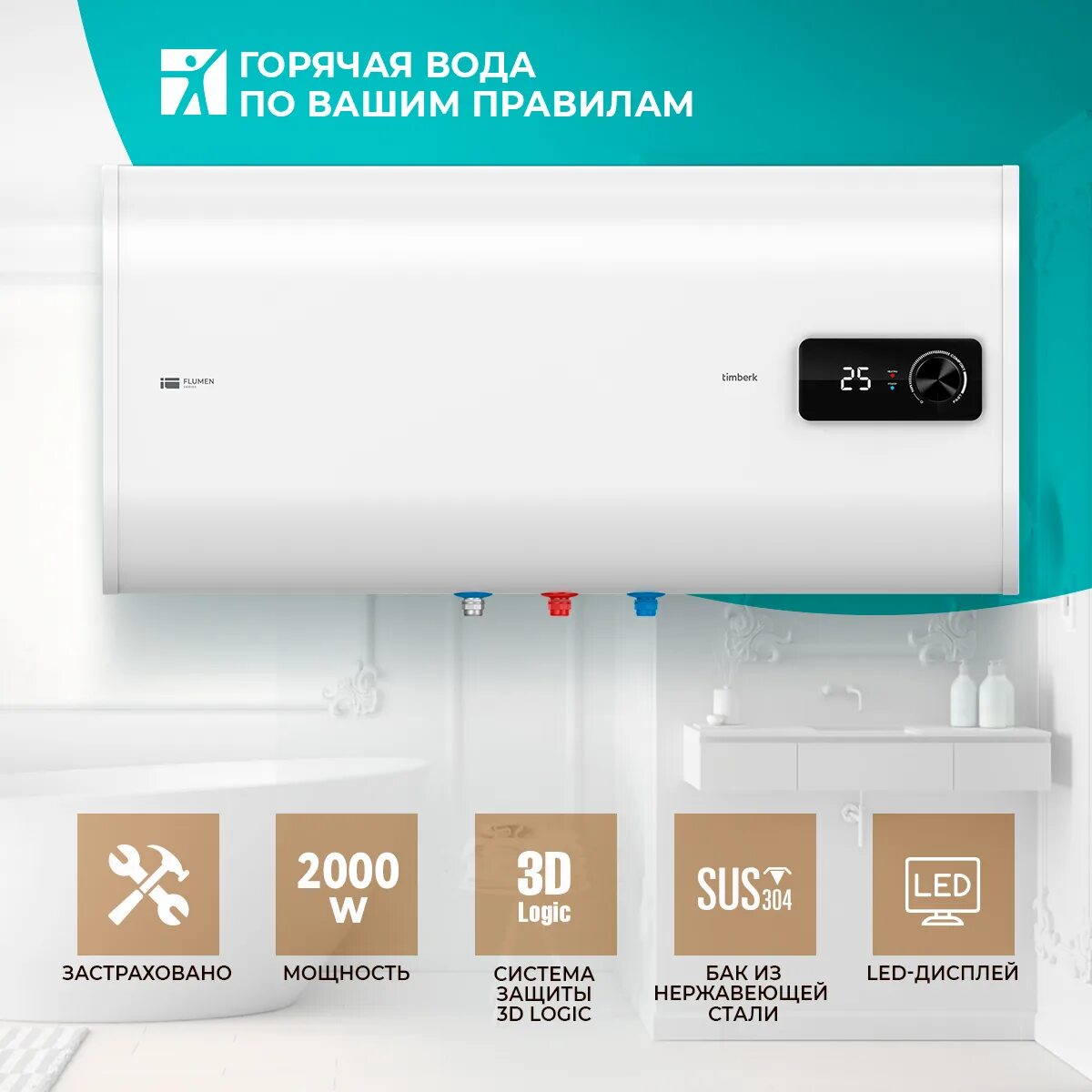 Накопительный электрический водонагреватель timberk swh fsm6 80 h. Timberk swh fsm8 100 h. Водонагреватель timberk swh fsm8 50 h. Swh fsm8 80 h. Водонагреватель timberk swh fsm 8 100 h.