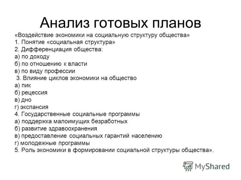 Признаки революции. Сложный план социальные изменения. Сложный план социальные изменения. Сложный план социальные изменения. Революция как форма социальных изменений план.