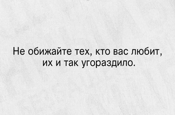 Не обижайте тех кто любит. Не обижайте тех кто в вас. Не обижайте тех кто вас любит. Обидеть человека. Не обижай любимых никогда разбивай хрустальные