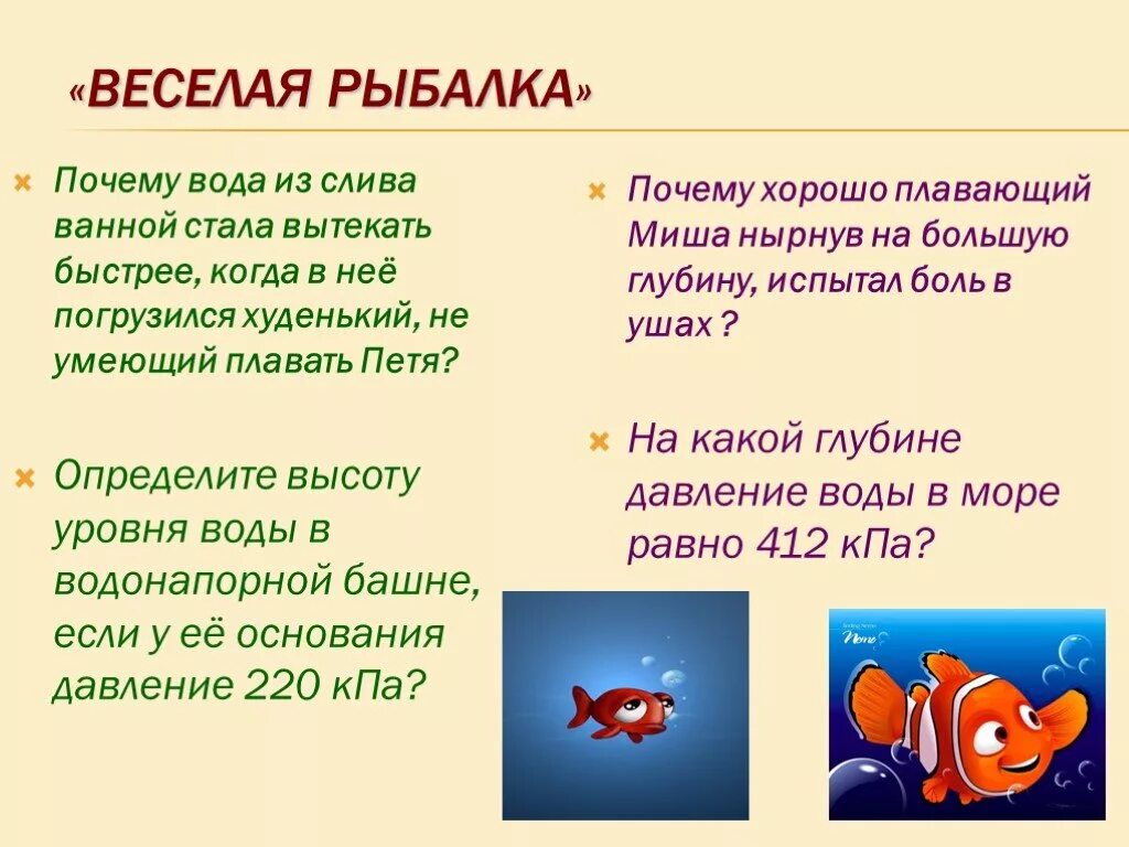 Задания по тексту мы умеем плавать