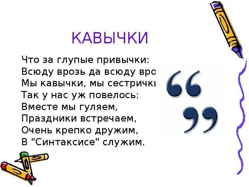 Стихотворение про точку