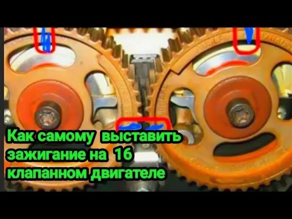 Как выставить зажигание приора 16 клапанов. Выставить зажигание на двигателе 852-750.