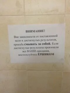 Надписи В Туалете Для Мужчин. 