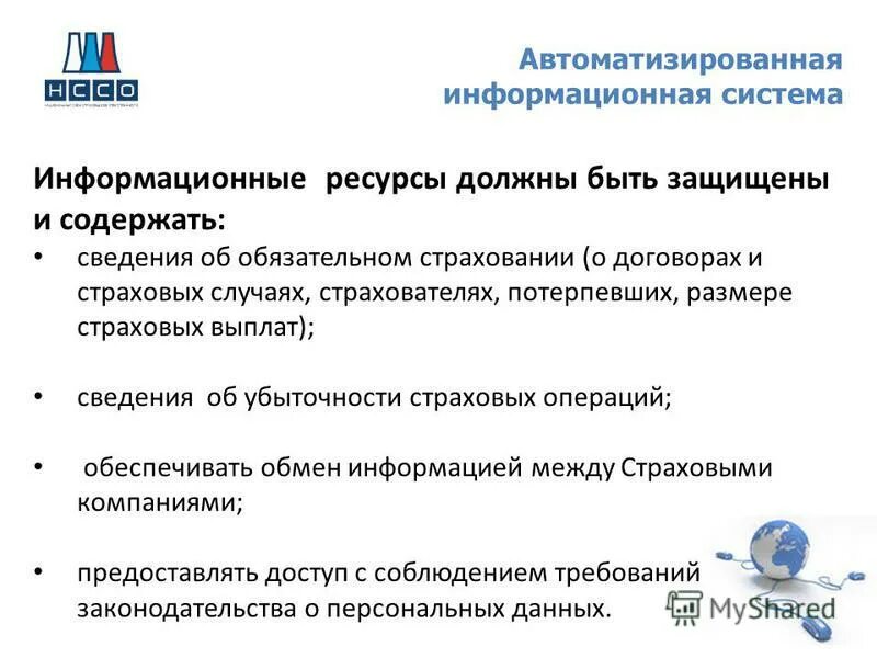 статья 14 фз об обязательном страховании