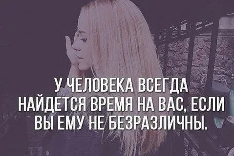 Если девушка пишет значит она