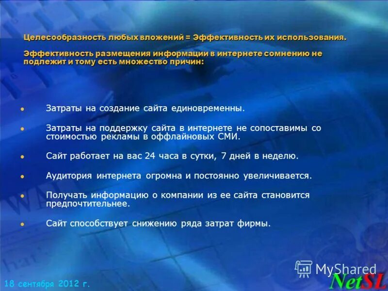 Эффективность размещения. Эффективность размещения. Задачи размещения таможенных органов. Эффективность размещения. Ярославль в рейтингах производительности.