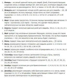 В какой день лучше выходить на работу