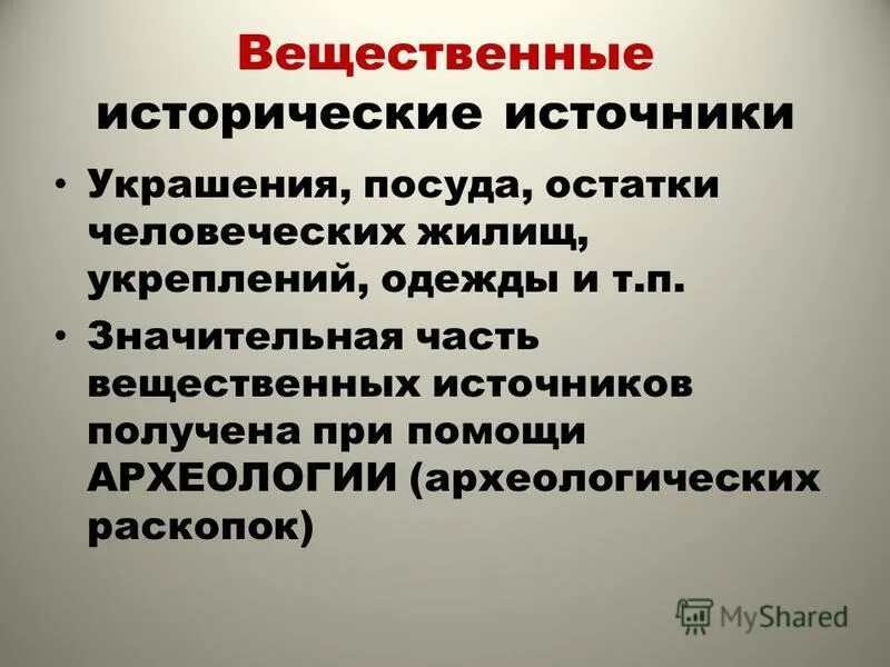 основы исторического знания кратко по истории. основные принципы исторического исследования. методы исторической науки. основы исторической науки. методологические основы и методы исторической науки.