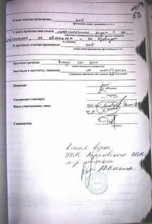 Протокол осмотра места происшествия это