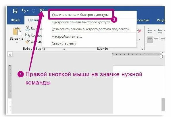 Сжать вордовский документ. Как изменить размер файла в Ворде. Как уменьшить масштаб документа в Ворде. Как сжать файл ворд. Как уменьшить документ Word.