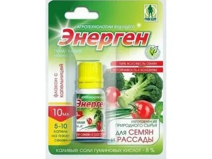 Энерген инструкция по применению жидкий