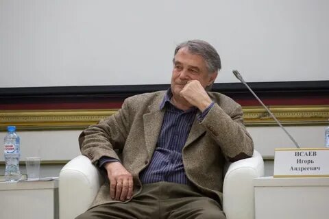 Исаеву историк
