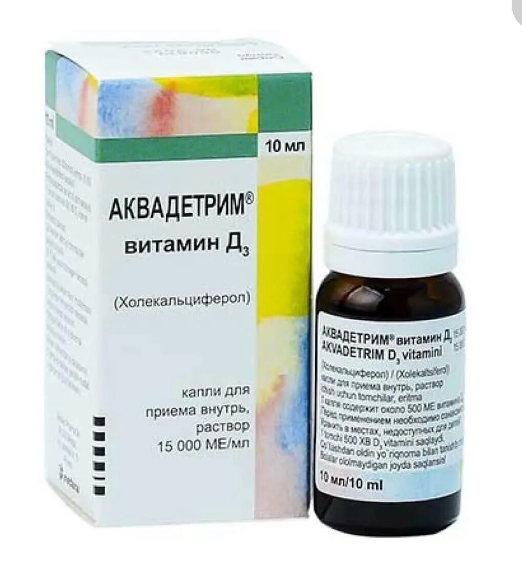 Аквадетрим витамин д3 10мл. Витамин д аквадетрим 15000ме/мл 10мл. Препараты витамином д3 аквадетрим. Аквадетрим д 3 2000 ме.