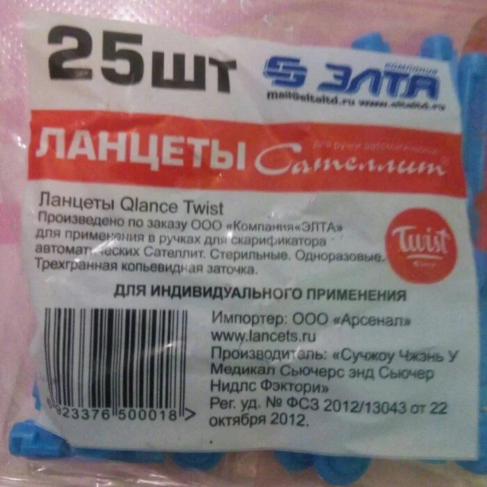 Ланцеты сателлит купить