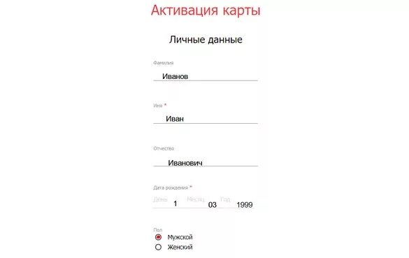 Карта клиента личный кабинет. Заполнение анкеты Спар. Www.33kuritsi.ru активировать карту. Помидор карта покупателя личный кабинет регистрация.