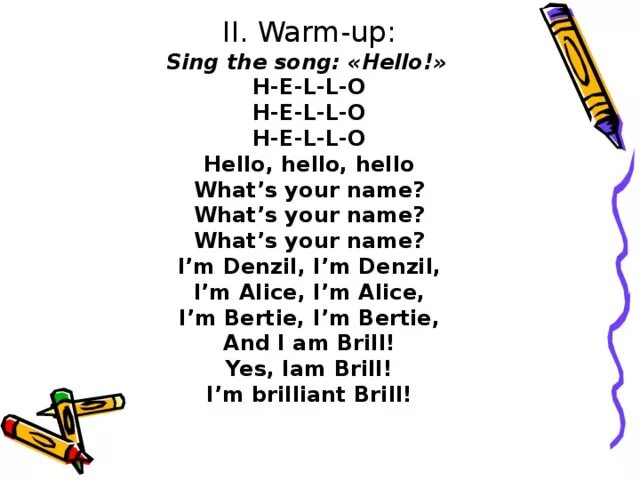 Английский песня привет. Песня hello hello hello. Песня hello. Hello hello what's your name текст. Hello песенка на английском.