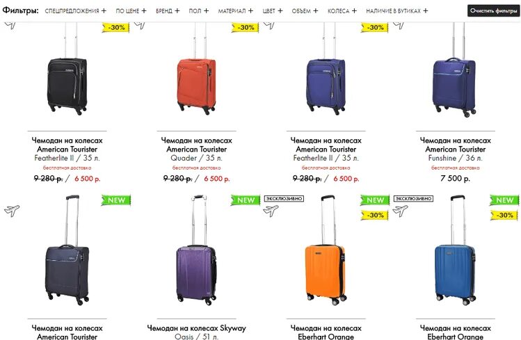 Чемодан American Tourister размер l габариты и объем. Чемодан 158 см в трех измерениях. Чемодан на колесиках Размеры. Размер чемоданов на колесиках таблица.