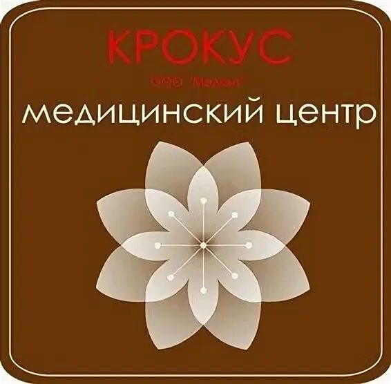 клиника стоматолог усолье-сибирское кр. кемерово витакор шахтёров 68а. клиника крокус г семенов нижегородской области. клиники города калуга. семенов виталий игоревич.