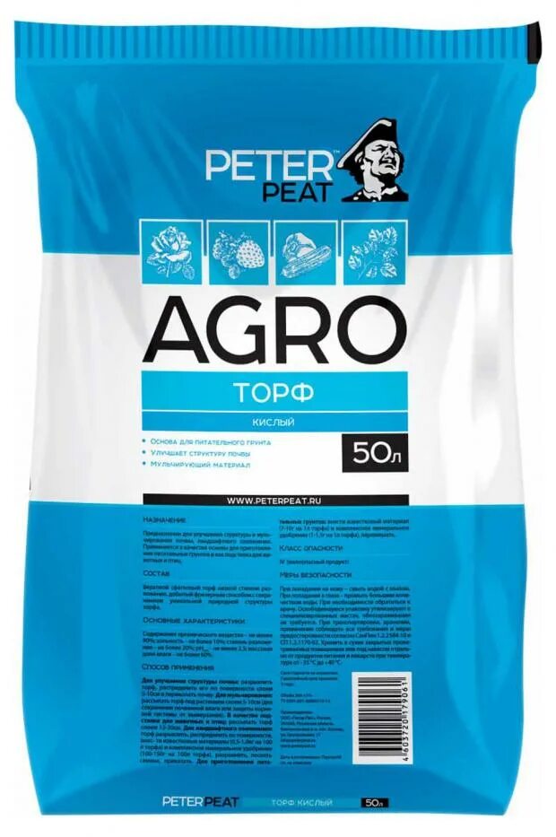 Peter Peat торф верховой Агро 50л. Торф верховой Peter Peat линия Agro кислый 50 л.. Торф низинный 50л. Торф верховой кислый Peter Peat фракция 0-20, линия Агро, 50 л.