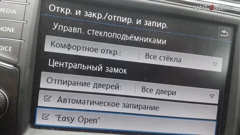 Настройки тигуана