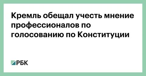 Учту мнение