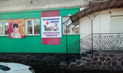 Клиники минусинск
