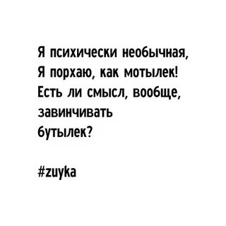Порхай как правильно пишется