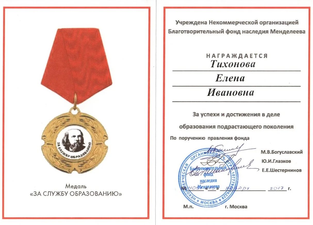 Фонд менделеева. Мой лучший урок 2023 менделеева. Мой лучший урок всероссийский конкурс. Мой лучший урок 2023 менделеева. Мой лучший урок логотип.