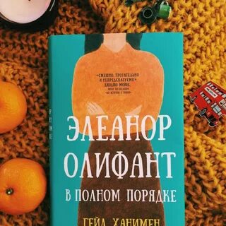 Книга в полном порядке