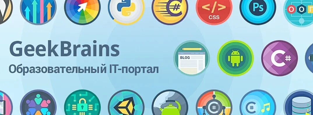 GEEKBRAINS. GEEKBRAINS — образовательный портал.. Картинка GEEKBRAINS. Иконка GEEKBRAINS. Гикбреинс