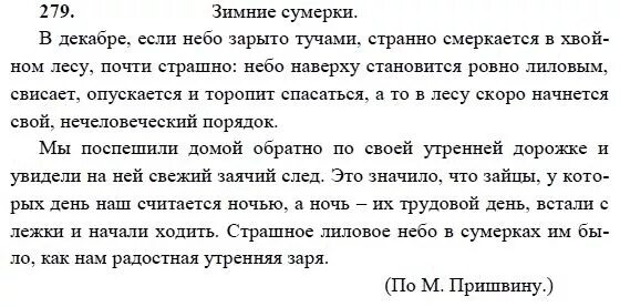 Сумерки сочинение описание. Сочинение на тему наступление сумерек. Сумерки сочинение 8 класс. Сочинение понаблюдайте за наступлением сумерек. Русский язык 9 класс упражнение 279